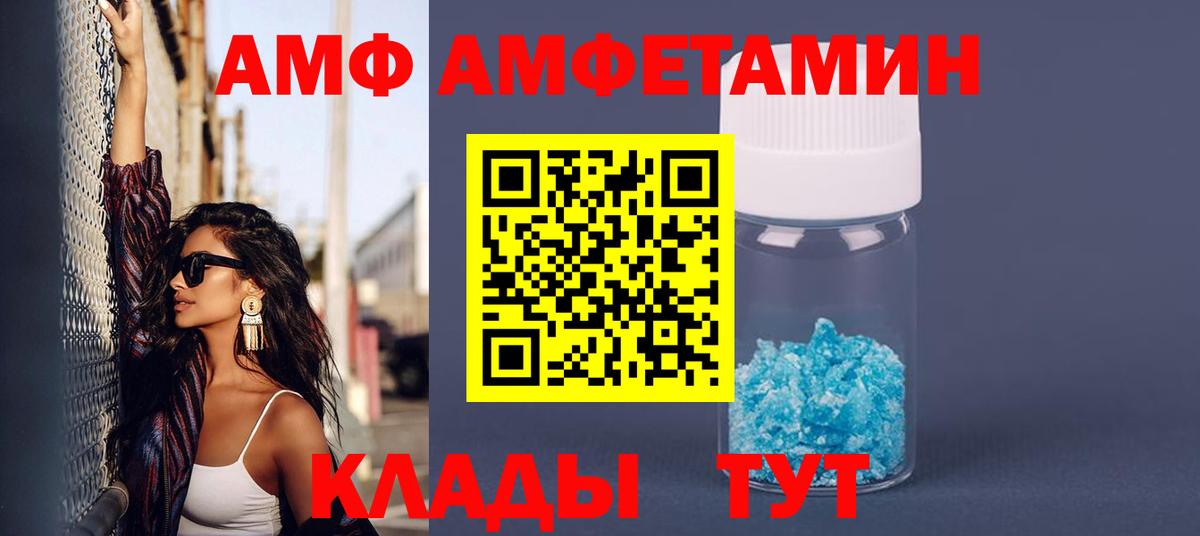 Геленджик  Amphetamine  Вход с VPN  АМФЕТАМИН Розовый 