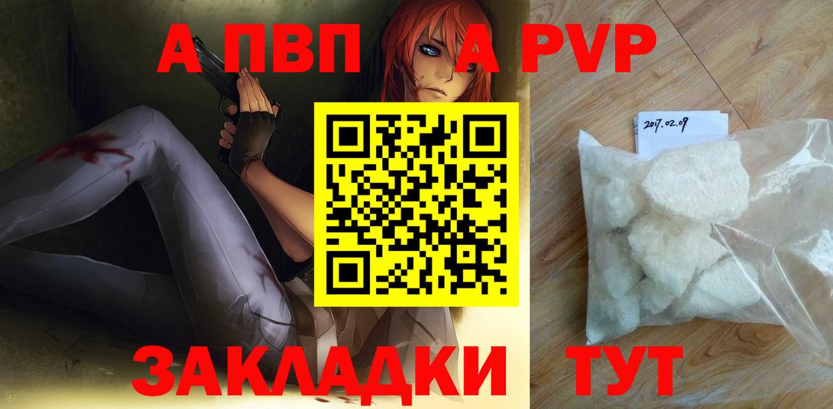 A-PVP кристаллы  Alpha-PVP крисы CK  где продают наркотики  Alpha-PVP Соль  Геленджик 