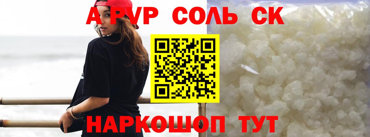 А ПВП крисы CK Геленджик