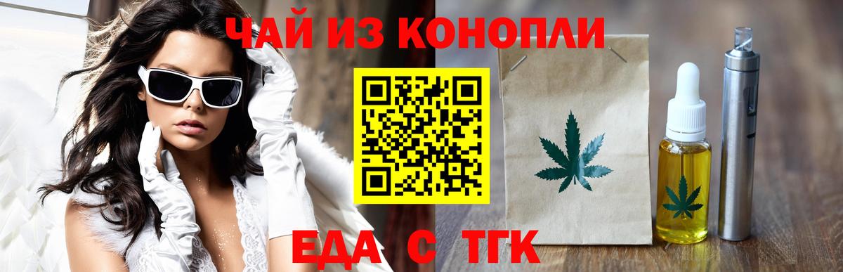 Canna-Cookies конопля Геленджик