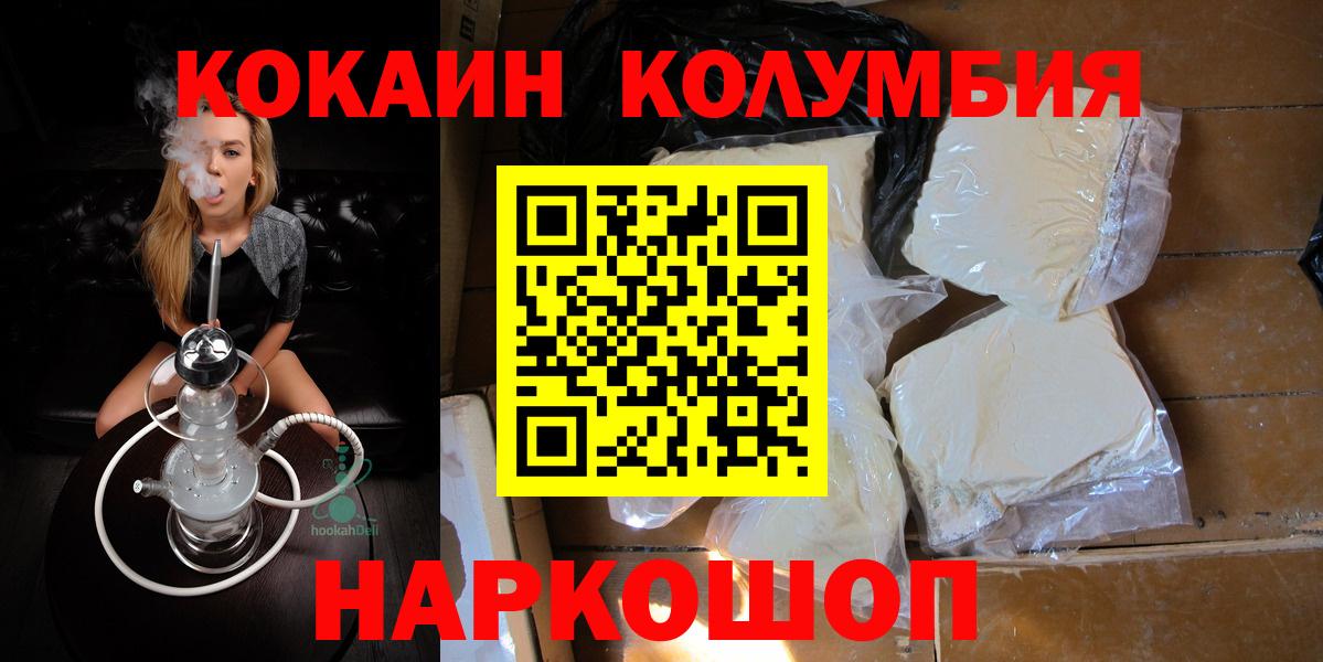 Cocaine Боливия Геленджик