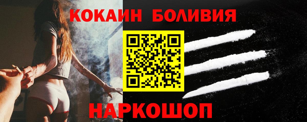 Геленджик  COCAIN  Вход с VPN  COCAIN Колумбийский  Кокаин 98% 