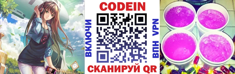 сколько стоит  Геленджик  blacksprut вход  Кодеин Purple Drank 