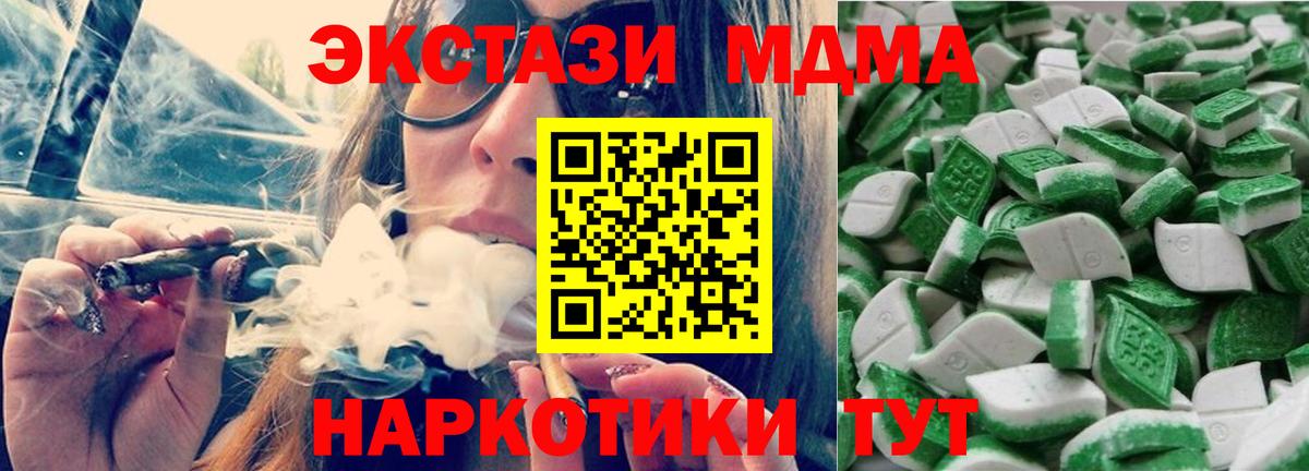Экстази TESLA Геленджик