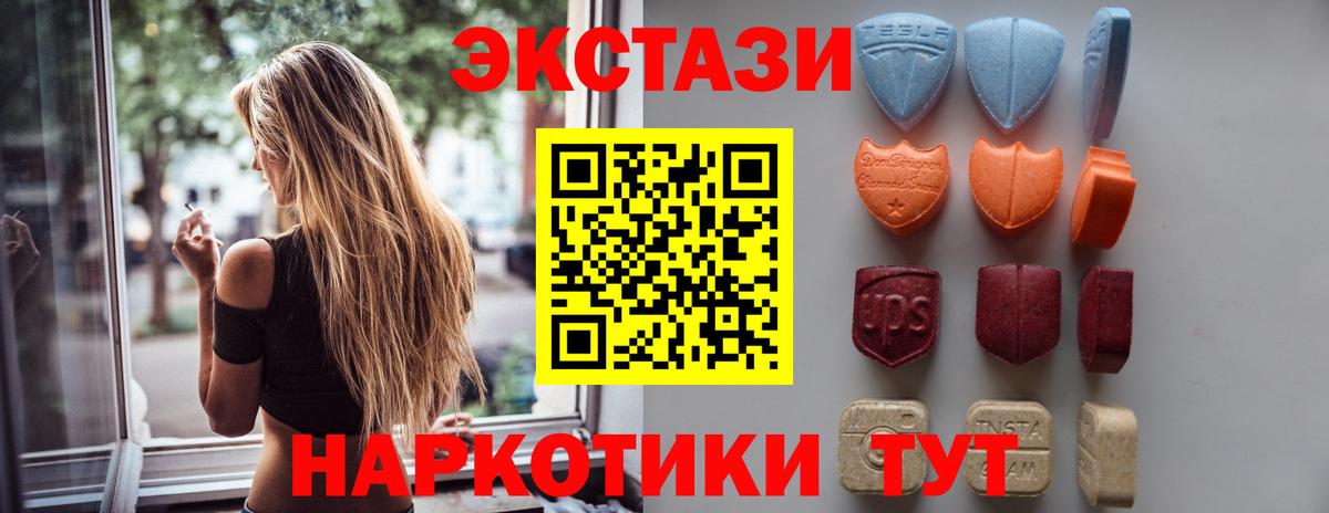 Геленджик  ЭКСТАЗИ XTC  Вход с VPN 