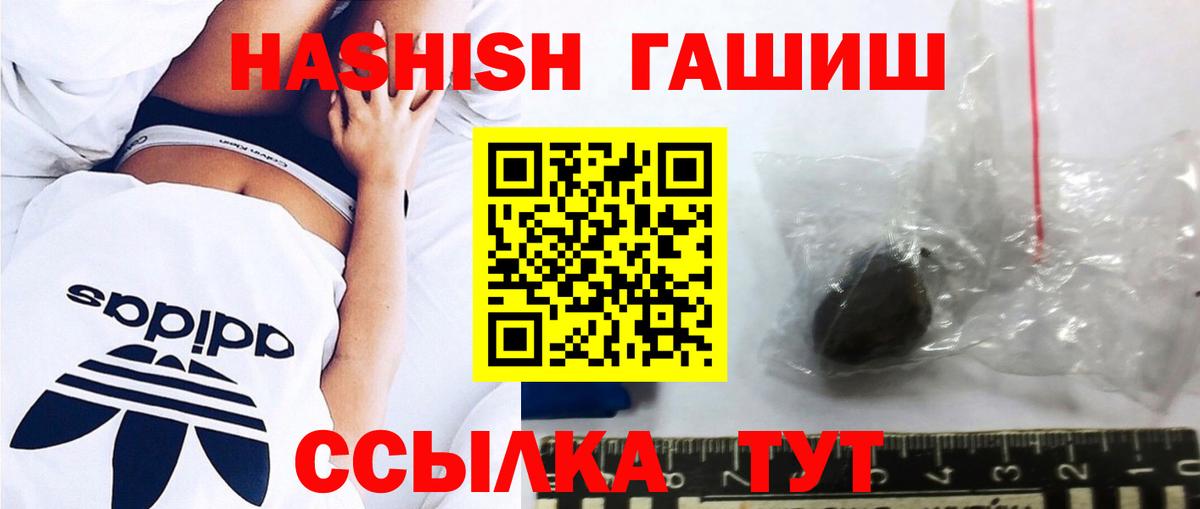 ГАШ hashish  что такое   Геленджик  ГАШ VHQ 