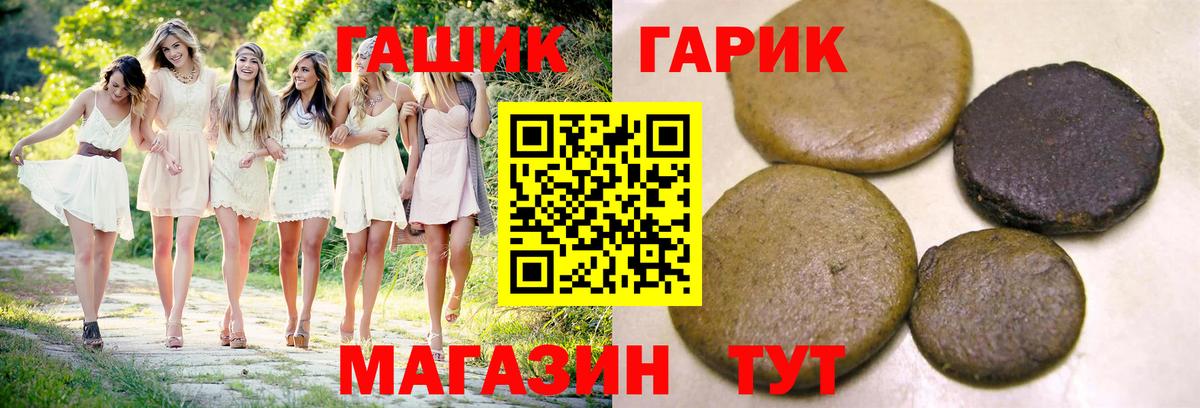 Геленджик  Гашиш Ice-O-Lator  Вход с VPN  ГАШИШ AMNESIA HAZE 