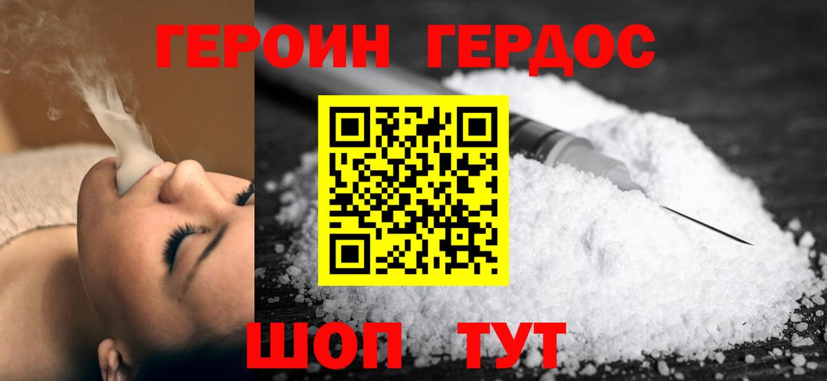 Гашик  A-PVP  Геленджик  Конопля  Кетыч  Мяу-Мяу  Вейп ТГК  COCAIN  Вход с VPN  Ляпка 