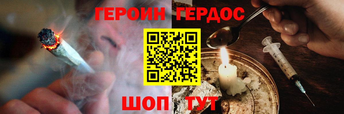 Бошки Шишки Геленджик