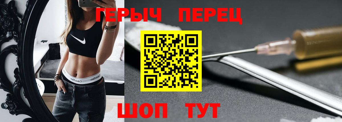 Героин хмурый  Героин  Геленджик 