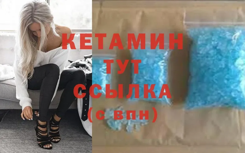 КЕТАМИН ketamine  Геленджик 