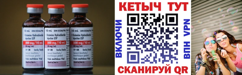 КЕТАМИН ketamine  Геленджик 