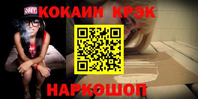 кокаин Балахна