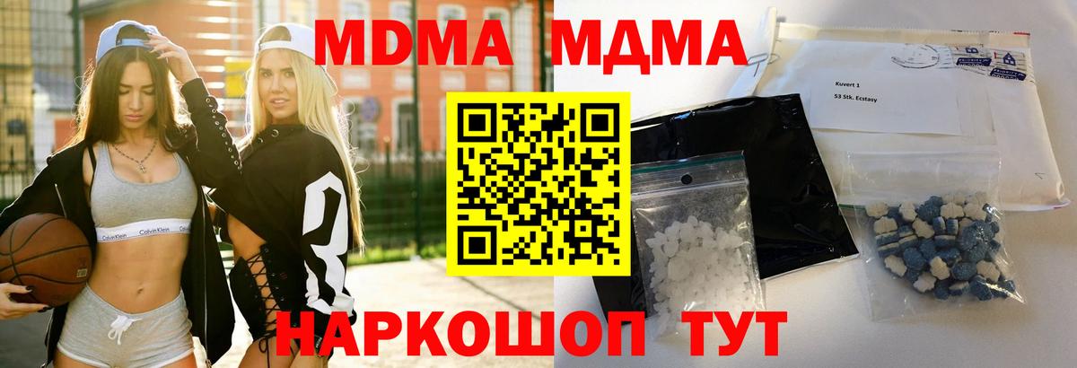 MDMA Molly  Геленджик  МДМА Molly 