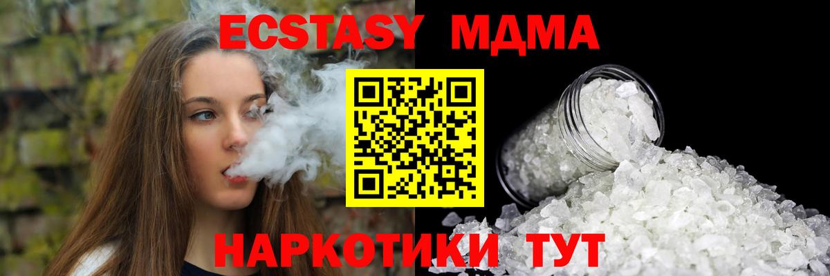 Геленджик  MDMA молли  Вход с VPN 