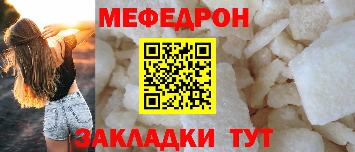 МЕФ 4 MMC  Вход с VPN  МЕФ  Мефедрон  Мефедрон 4 MMC  Геленджик 