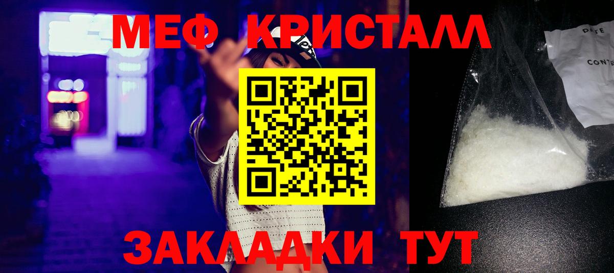 Меф мяу мяу  Геленджик