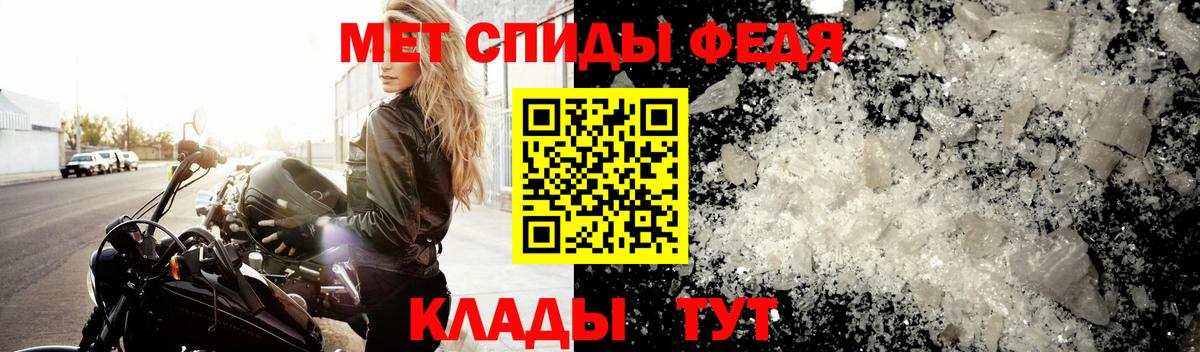 МЕТАМФЕТАМИН Декстрометамфетамин 99.9%  Вход с VPN  Геленджик 