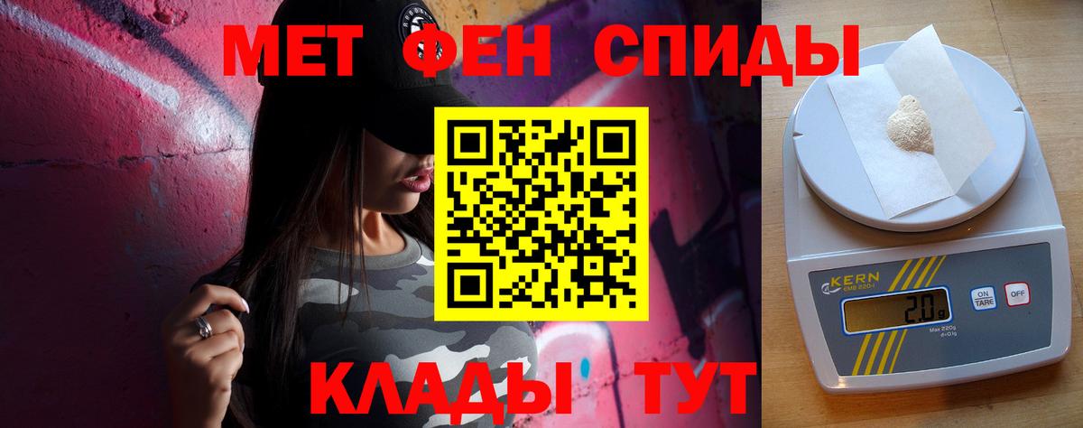 Первитин витя Геленджик