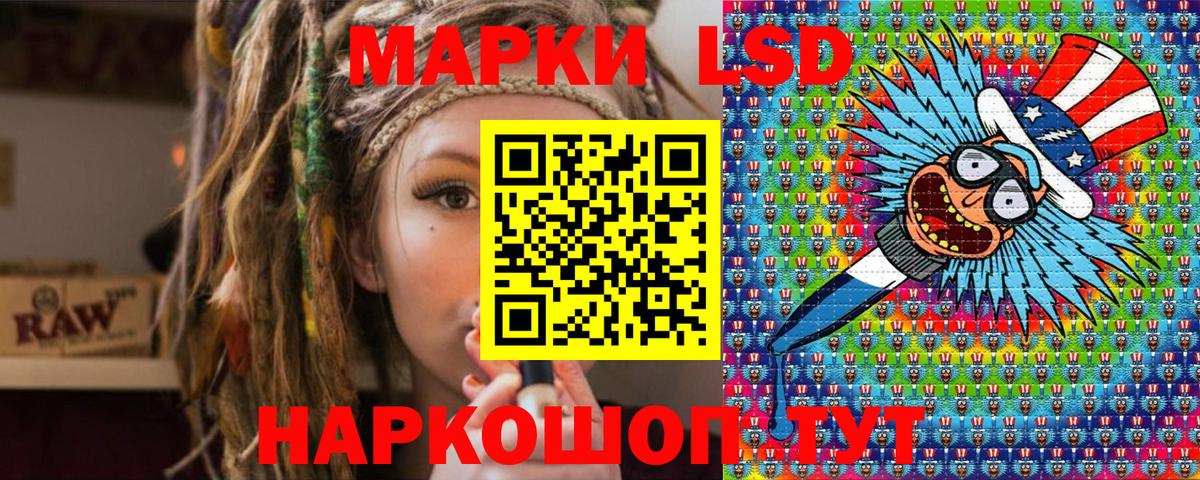 Марки 25I-NBOMe  Вход с VPN  Геленджик  Наркотические марки 1,8мг 