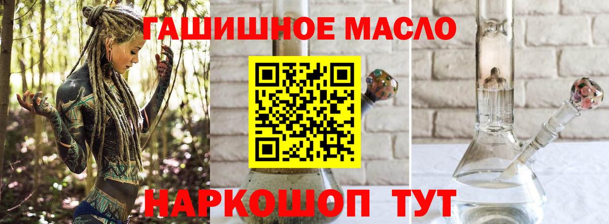 Дистиллят ТГК THC oil Геленджик