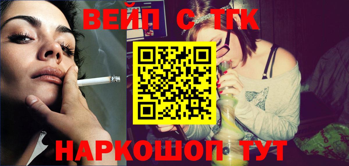 Дистиллят ТГК концентрат Геленджик