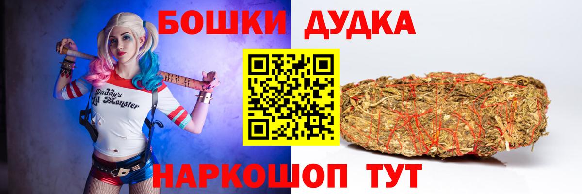 МЕФ кристаллы  ГАШ  Alpha-PVP СОЛЬ кристаллы  Мефедрон   ЭКСТАЗИ  Геленджик  Бошки Шишки  Героин  КОКАИН 